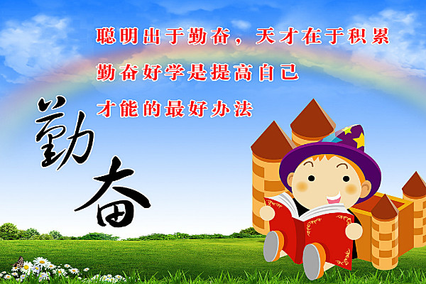 篇一:关于奋斗的名人名言_1500字