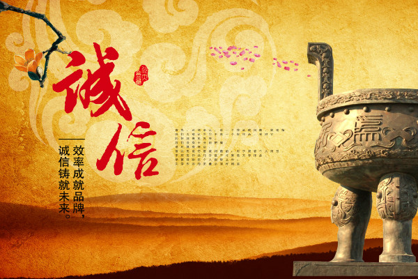 他只是失去了他能再次得到的东西,要是谁失去了诚信,他就会失去了他再