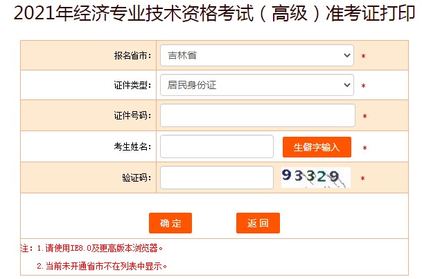 2021꼪ָ߼ʦ׼֤ӡѿͨ