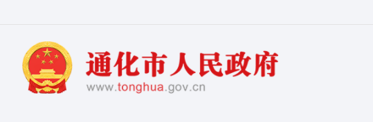 2022꼪ͨп¼ȡѯϵͳվhttp://www.tonghua.gov.cn/