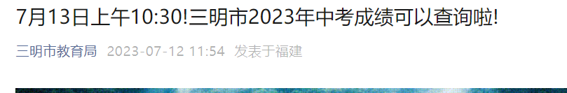2023긣пɼѯʱ䣺713ղ
