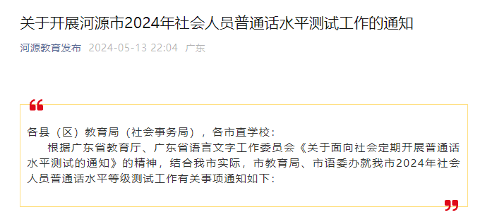 2024㶫Դͨʱ713-811 ʱ520-620