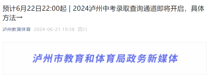 2024Ĵп¼ȡѯʱ估ڣԤ62222:00