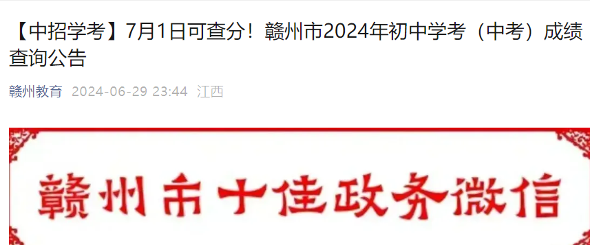2024꽭пɼѯʱ估ַʽ71