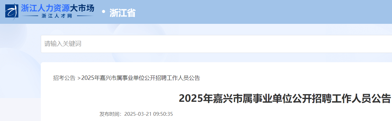2025㽭ҵλƸԱ86 ʱ321-27
