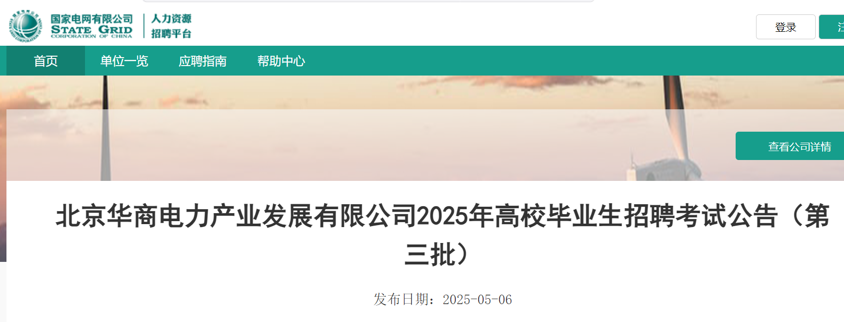 2025걱̵ҵչ޹˾УҵƸԹ棨511ձԣ