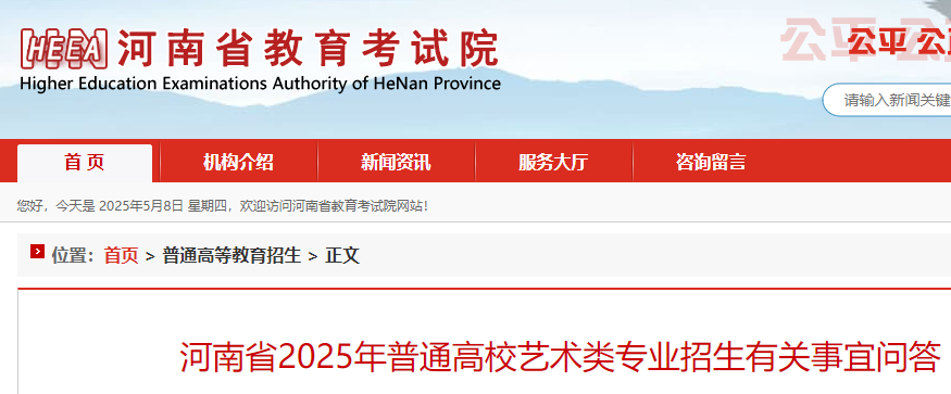2025ͨУרҵйʴ𹫲
