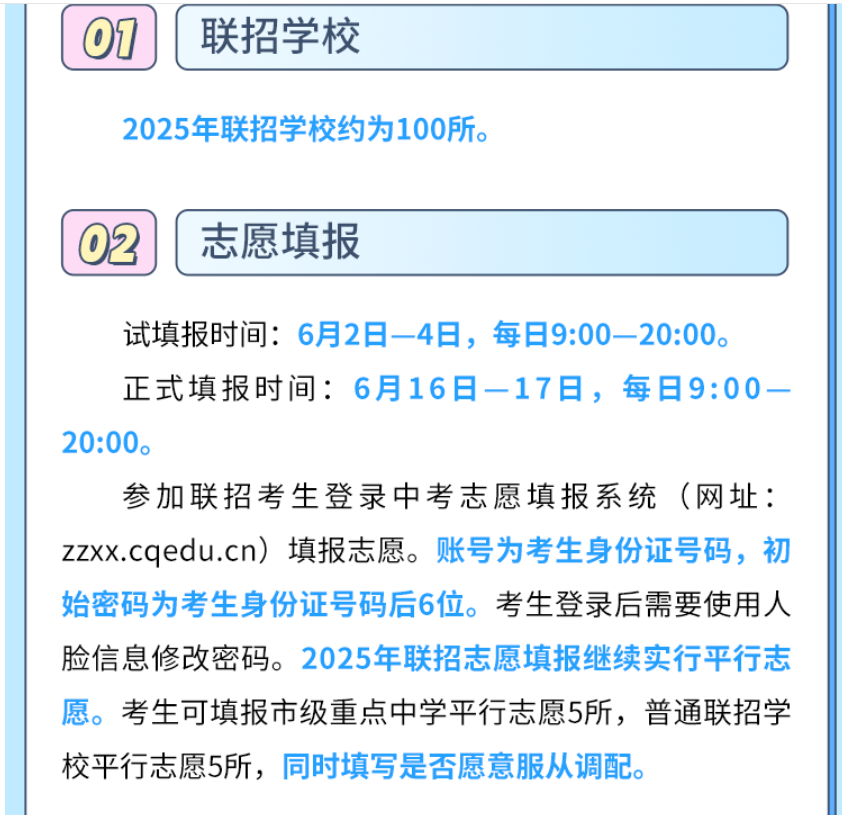 2025п־Ըʱ估¼ȡ