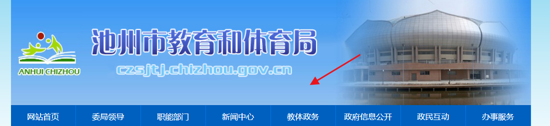 2025갲ճпɼѯڲվhttps://czsjtj.chizhou.gov.cn/