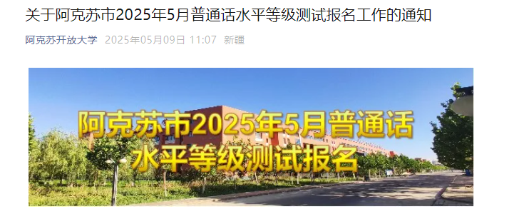 20255½ͨʱ512-13 ʱ520