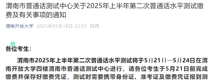 2025ϰڶμͨʱ521-524 ɷ521ǰ