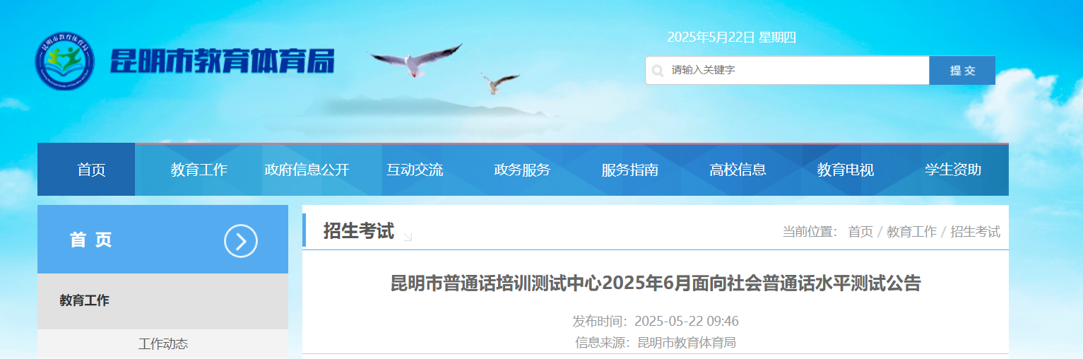 ͨѵ20256ͨʱ估ʱ䰲 523𱨿