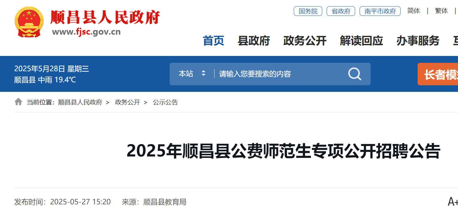 2025긣ƽ˳عʦרƸ14 623ձ