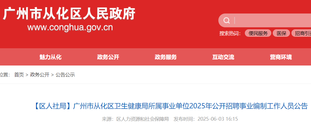 2025㶫дӻҵλƸҵԱ42