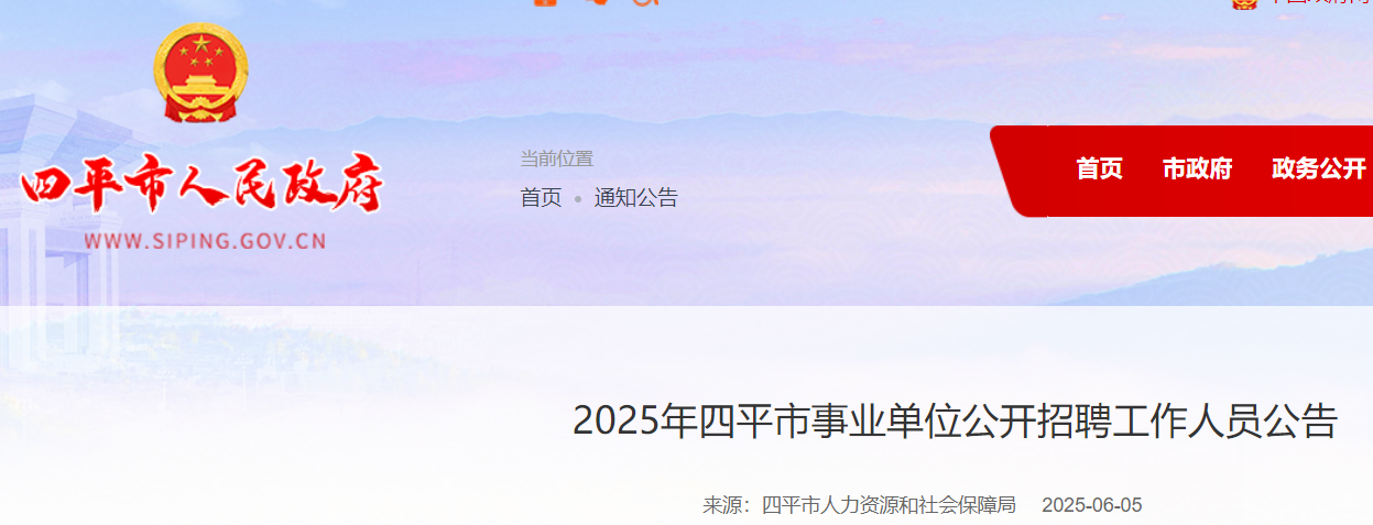 2025꼪ƽҵλƸԱ229 ʱ62327