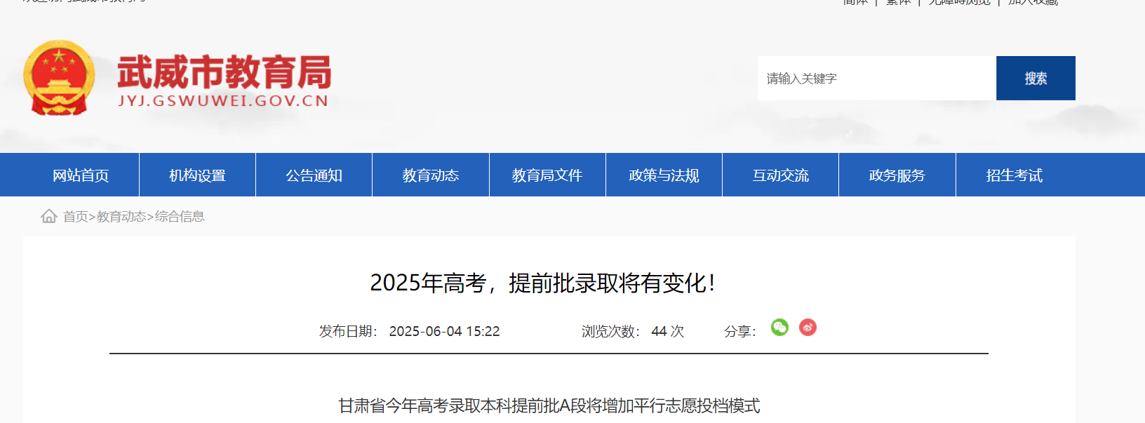 2025߿¼ȡǰAνƽ־ԸͶģʽ