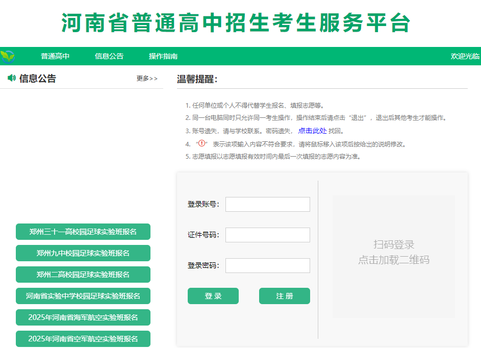 2025п־Ըڣhttps://gzzs.jyt.henan.gov.cn/