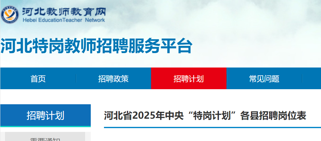 2025ӱظڽʦƸλڣ