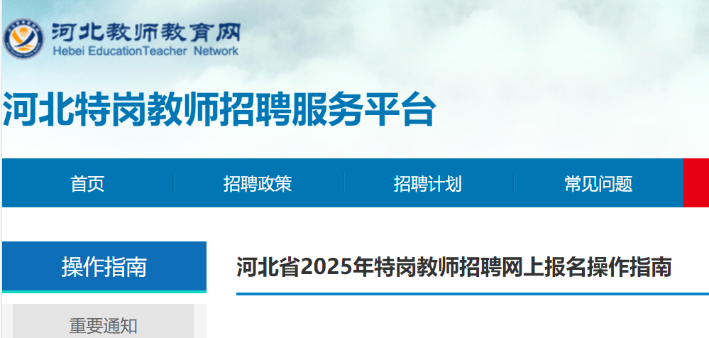 2025ӱظڽʦƸϱָϣ614-18ձ