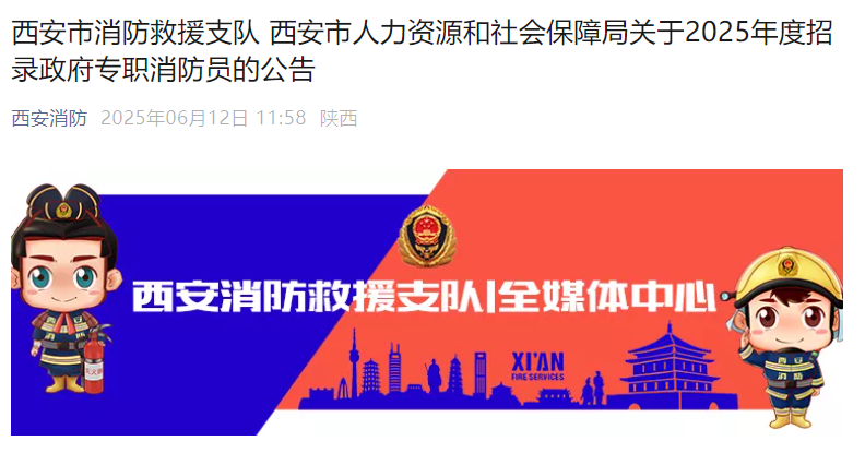 2025Ԯ֧רְԱƸ384
