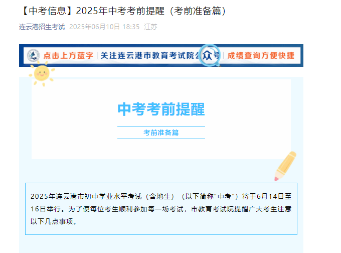 2025꽭Ƹпǰѣǰ׼ƪ