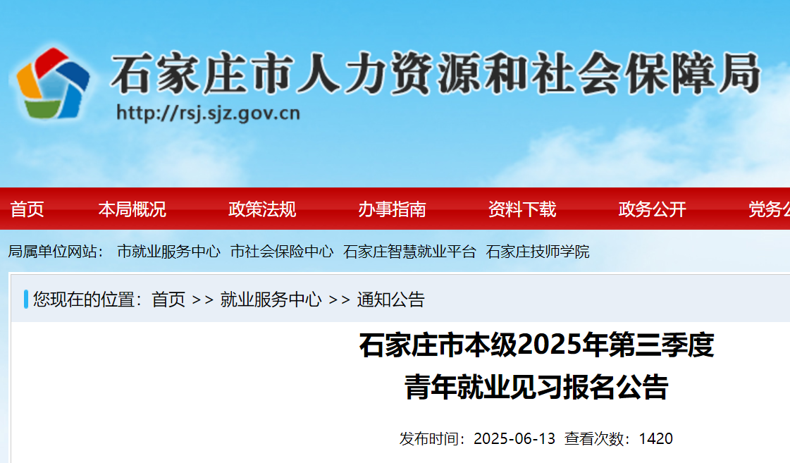 ӱʯׯб2025ҵϰ棨6191700ǰ