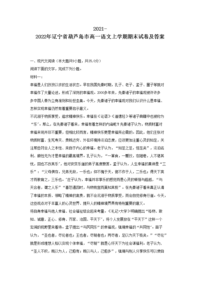 2021-2022ʡ«иһѧĩԾ(Word)