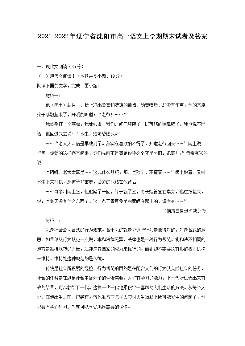 2021-2022ʡиһѧĩԾ(Word)