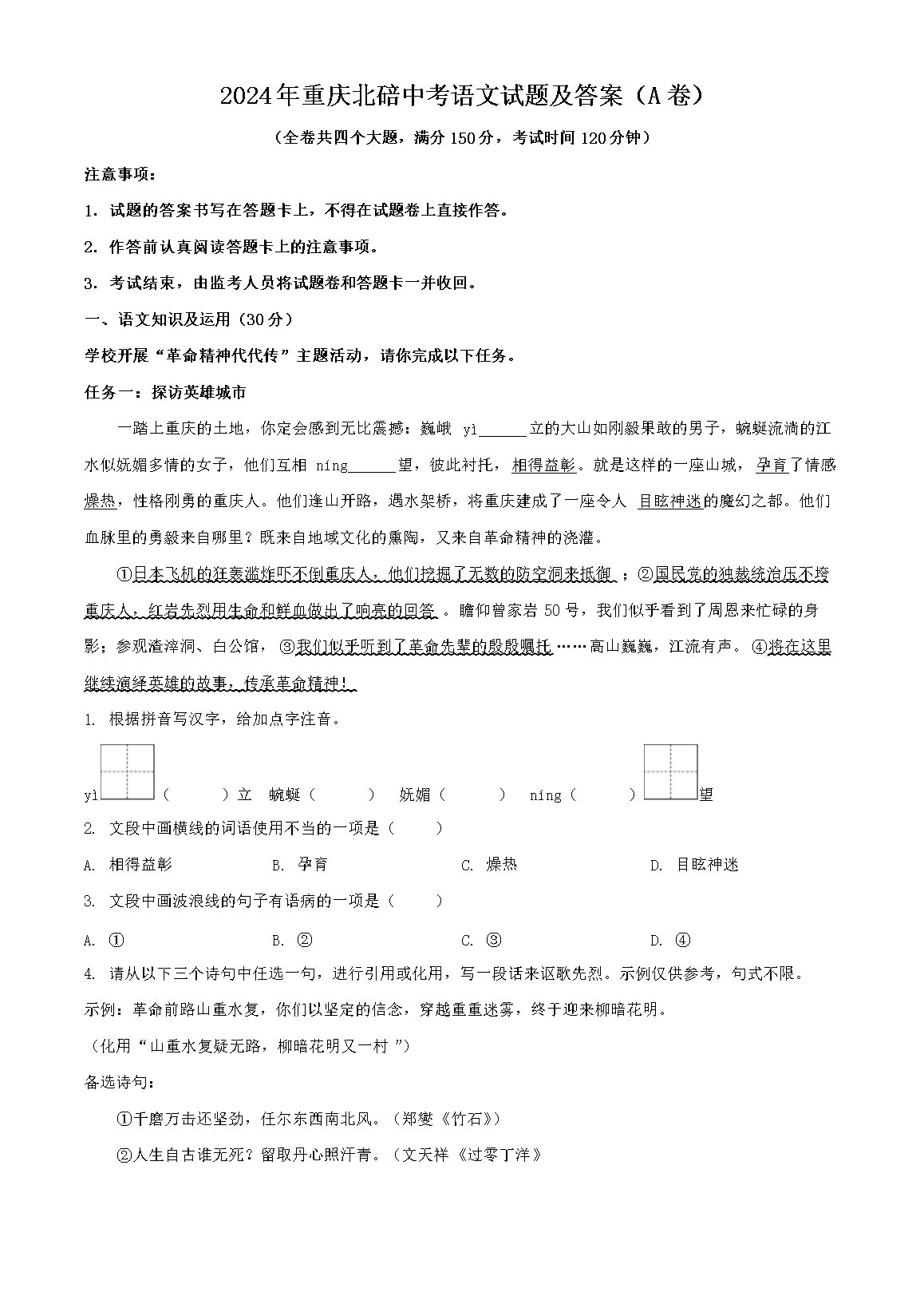 2024챱п⼰(A)(Word)