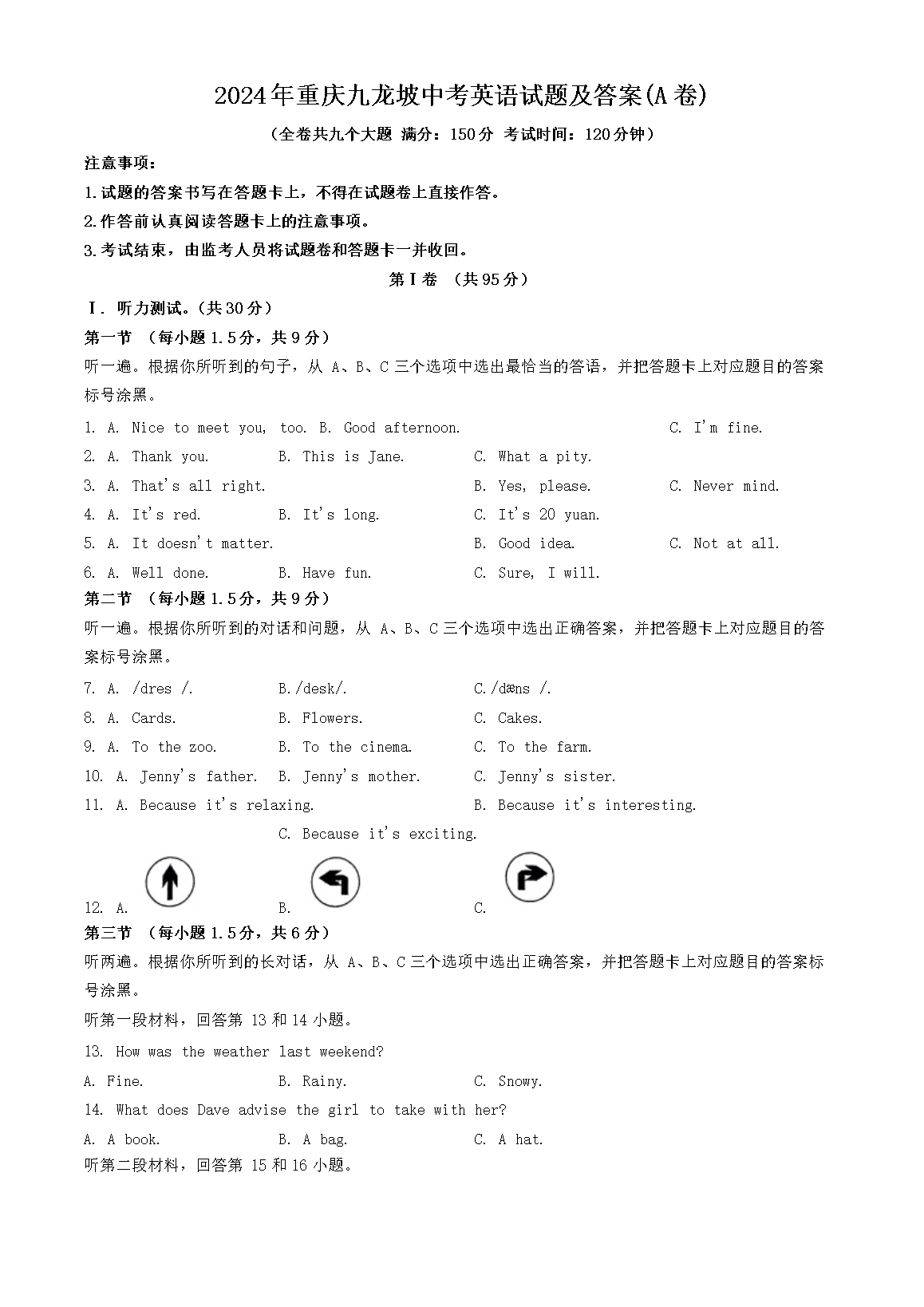 2024пӢ⼰(A)(Word)