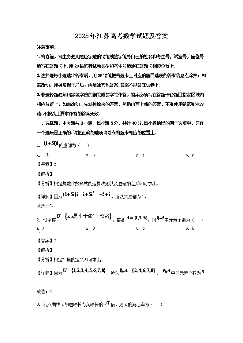 2025꽭ո߿ѧ⼰(Word)