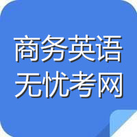����Ӣ�￼��(BEC)���⼰��