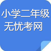 ���꼶�²������Ծ�