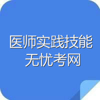 ҽʦʵ�����ܿ��Ը���
