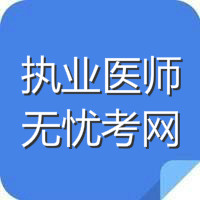 ������ִҵҽʦʵ�����ܱ���ʱ��
