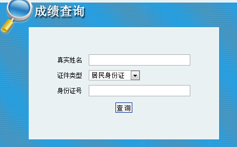2014�ຣһ���ɼ���ѯ��� ���ѹ�����