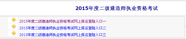 ���ɹ�2015��������ʦ����ʱ�䣺1��16�ա�26��