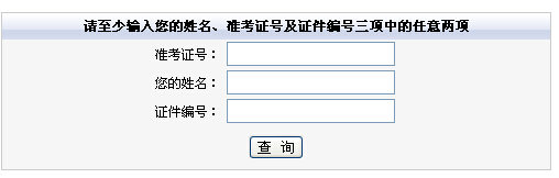 【2016年吉林普通话成绩查询入口】2016年吉林普通话成绩查询入口