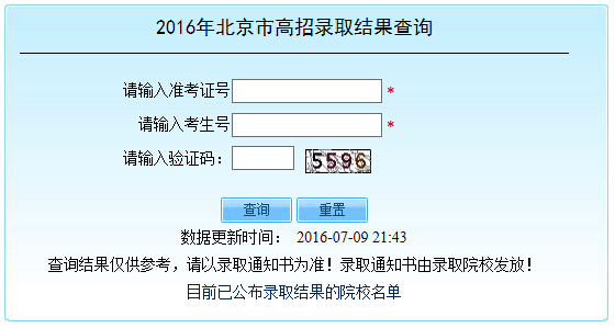 2016�걱���߿�¼ȡ�����ѯ����ѿ�ͨ �������