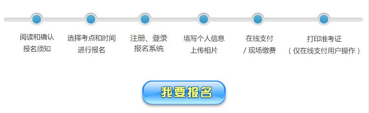 [2020江苏普通话考试报名时间]江苏普通话考试报名时间及入口