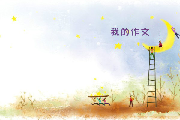 【六年级写事作文300字带题记】六年级写事作文300字【三篇】