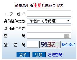 湖南会计报名系统_湖南会计报名网站官网登录_湖南会计信息网报名