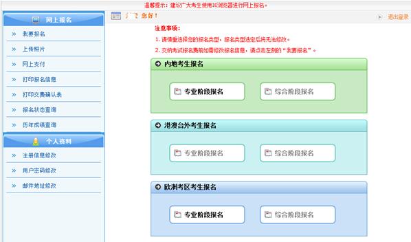 湖南会计报名系统_湖南会计报名网站官网登录_湖南会计信息网报名