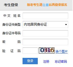 湖南会计报名系统_湖南会计信息网报名_湖南会计报名网站官网登录