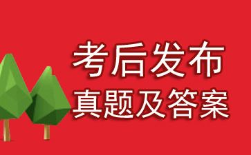 16年7月jlpt日语能力考n1考试答案