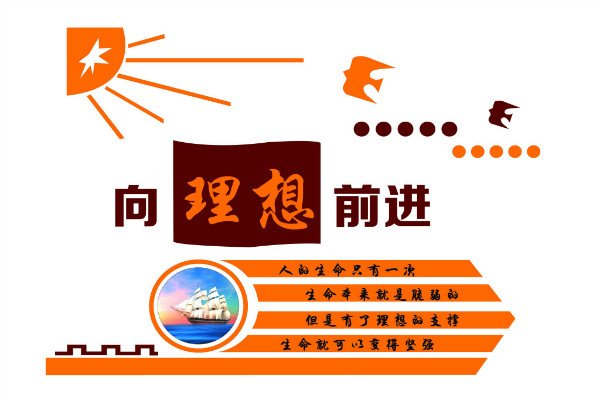 有理想的人,生活总是火热的,关于理想的名人名言