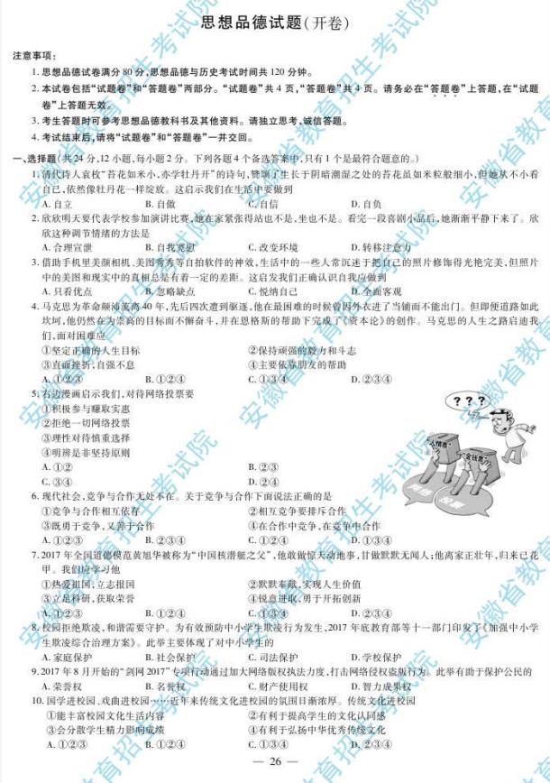 2018�갲��ͭ���п������Ծ����𰸣��ѹ�����