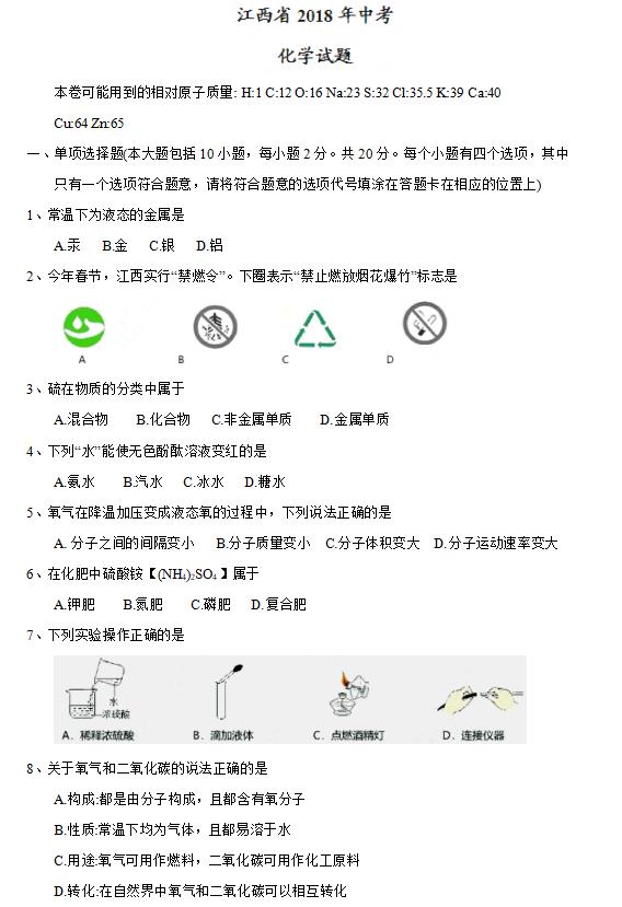 2018�꽭��Ƽ���п���ѧ�Ծ����𰸣��ѹ�����