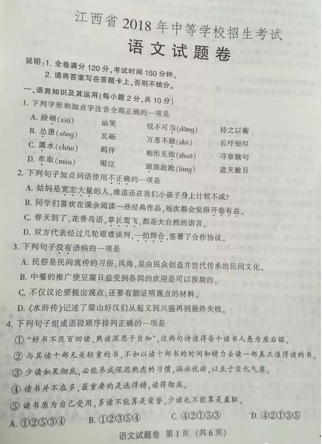 2018�꽭�������п��������⼰�𰸣��ѹ�����