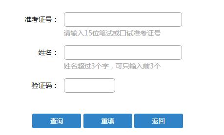 2019年6月福建英语b级成绩查询|2019年6月福建英语四级成绩什么时候公布？8月21日公布CET4成绩